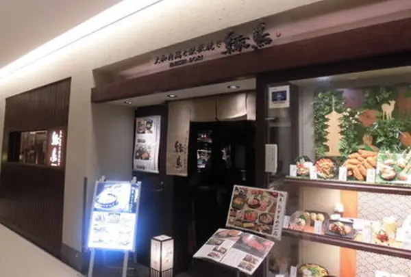 縁鳥