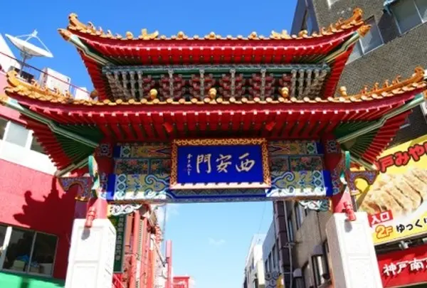 南京町