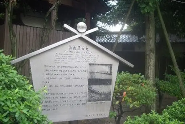 大鳥羽衣浜神社