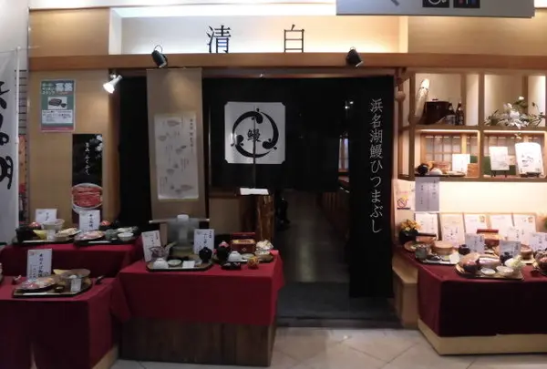 清白