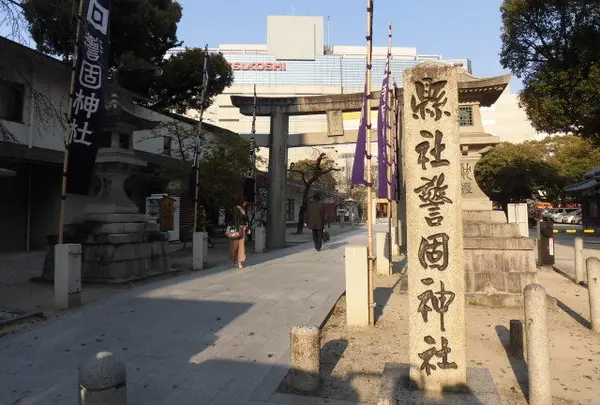 警固神社