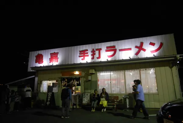 亀嘉