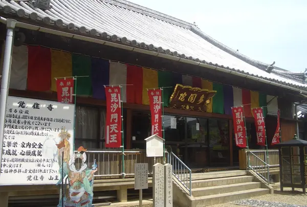覚住寺