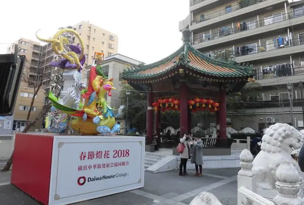 山下町公園