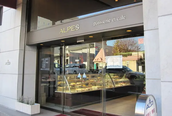 アルプス洋菓子店 駒込店