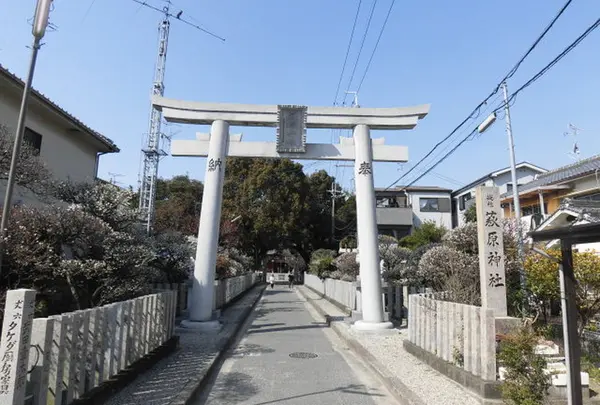 萩原神社