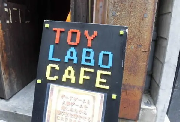トイラボカフェ