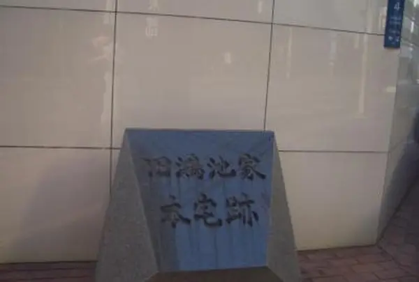 旧鴻池家本宅跡