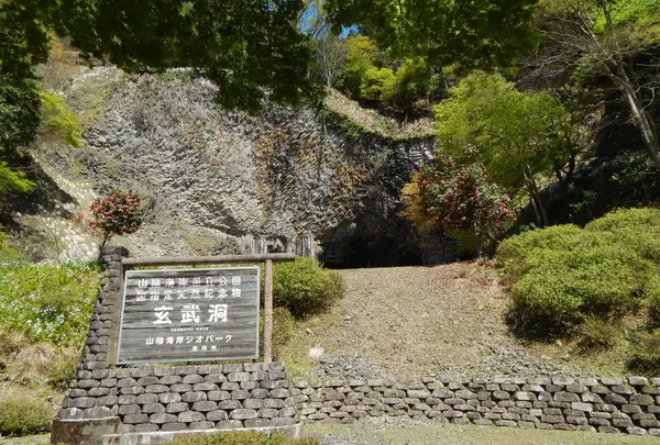玄武洞公園