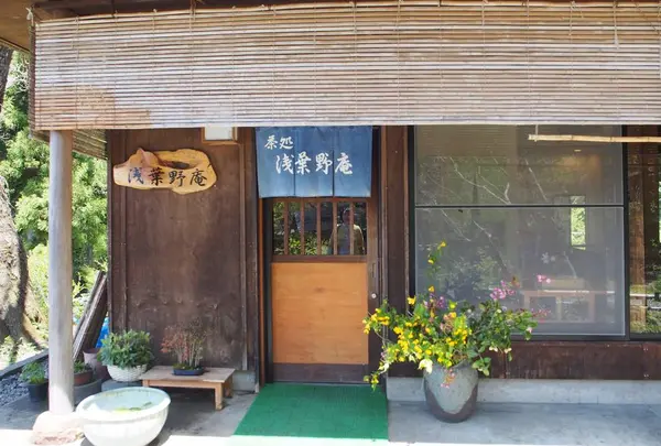 浅葉野庵