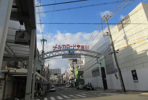 メルカロード宇治川