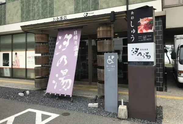 創作和食・食彩シュウ