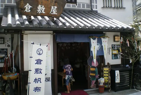 倉敷ゲゲゲの妖怪館