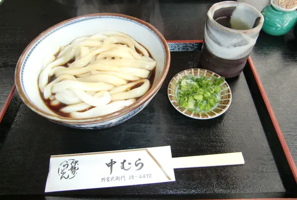 中むら