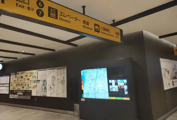祇園四条駅