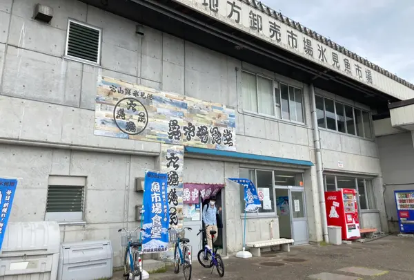 魚市場食堂（氷見漁港2階）