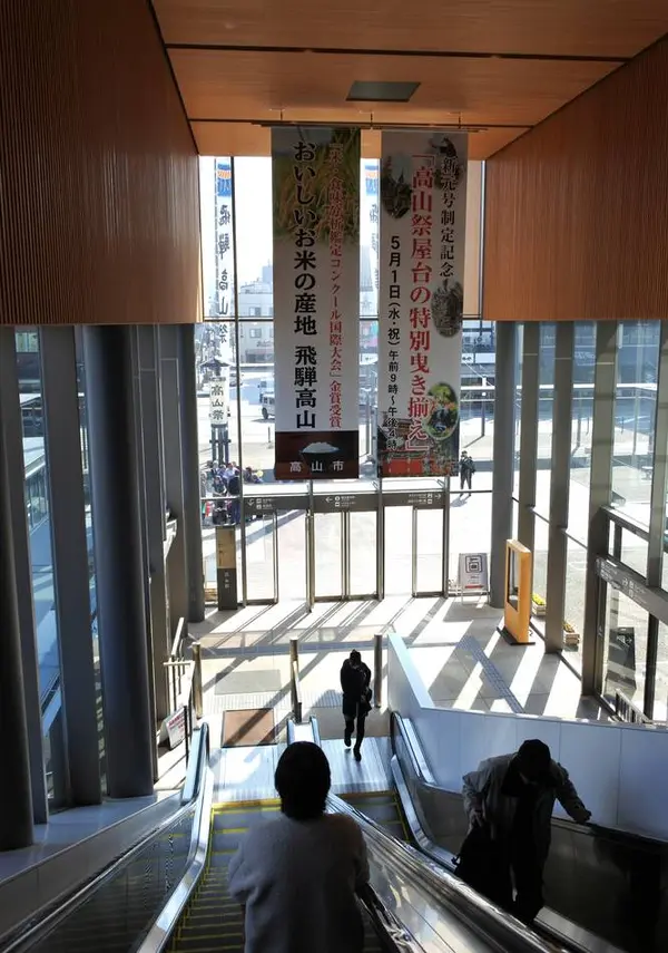 旅はここからスタートです
