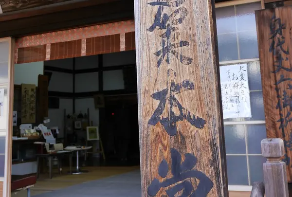 本堂前