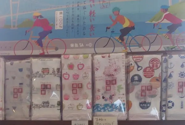 お土産は