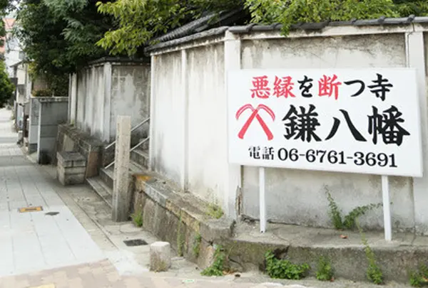 円珠庵（鎌八幡）の写真・動画_image_94928