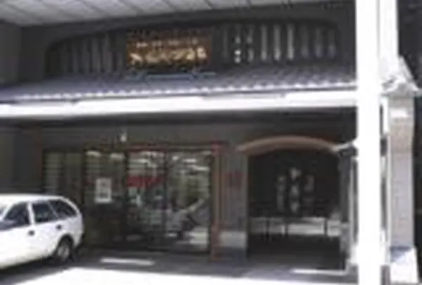 長谷川松寿堂の写真・動画_image_172754