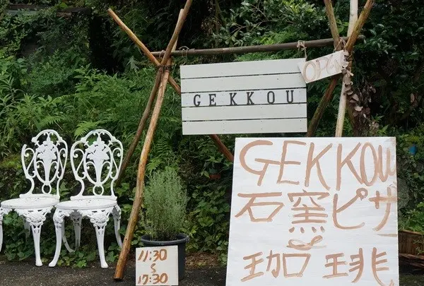 月光/gekkou