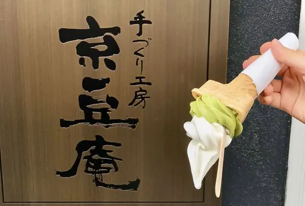 京豆庵