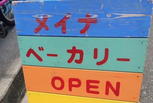 看板