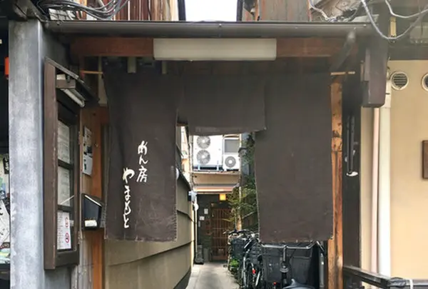 めん房やまもと