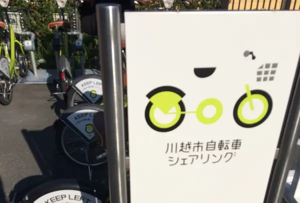 川越市自転車シェアリング氷川神社サイクルポート