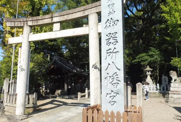 御器所八幡宮