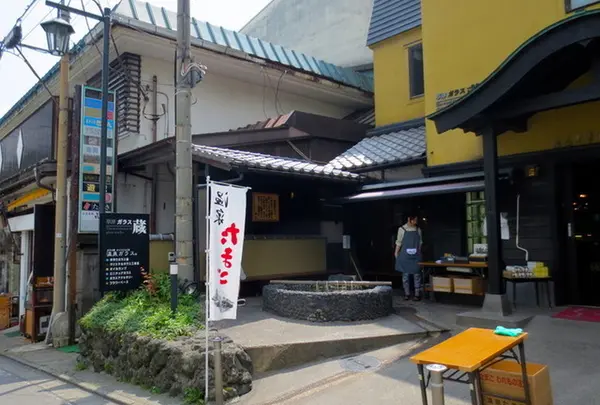 草津ガラス蔵