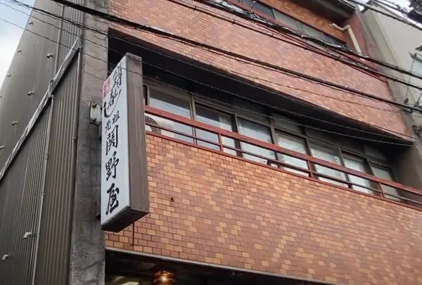 元祖関野屋 鱒寿し