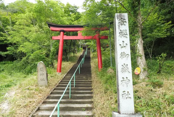 安桜山御嶽神社（安桜山公園）