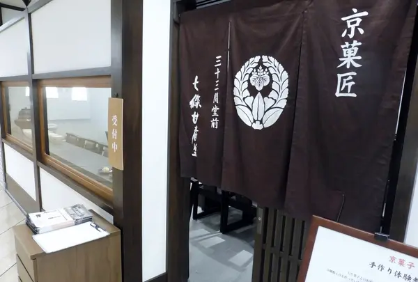 京都タワーサンドの写真・動画_image_282157