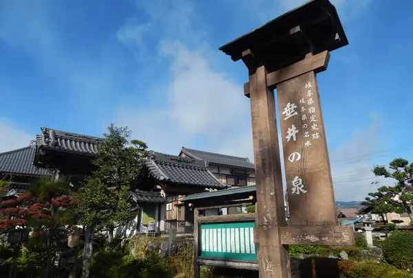 垂井の泉