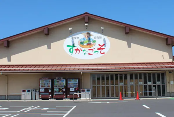 JAよこすか葉山　農産物直売所「すかなごっそ」