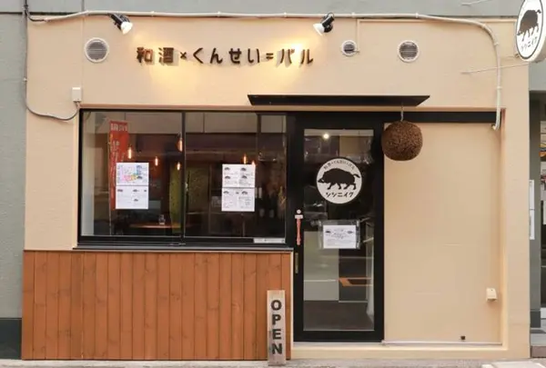 淡路町★『シシニイク』和酒×くんせい=バル