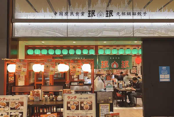 珉珉 大手町店の写真・動画_image_840799