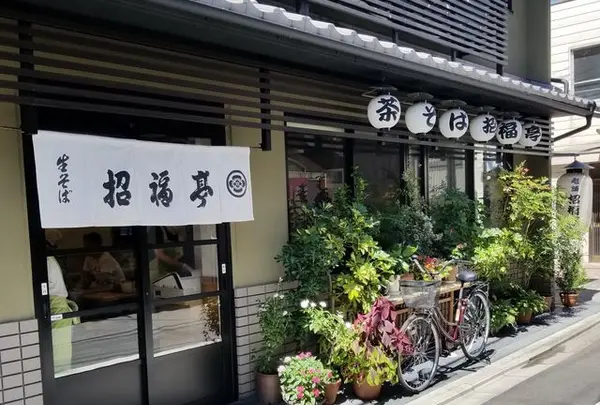 招福亭
