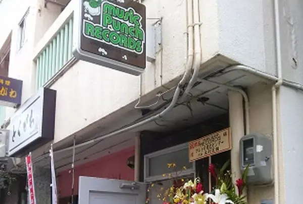 Music Punch RECORDS ( ミュージック パンチ レコード )