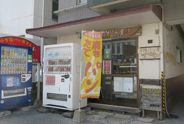 小さなパン屋さん てぃーだかんかん