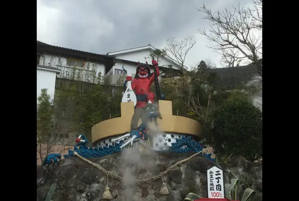 かまど地獄