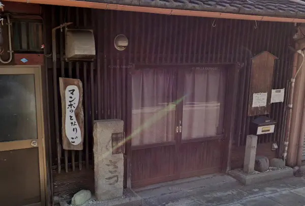 草津宿本陣田中九蔵家址の写真・動画_image_915644