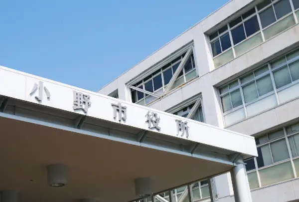 小野市役所