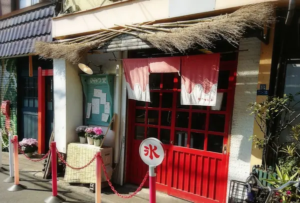 ひみつ堂