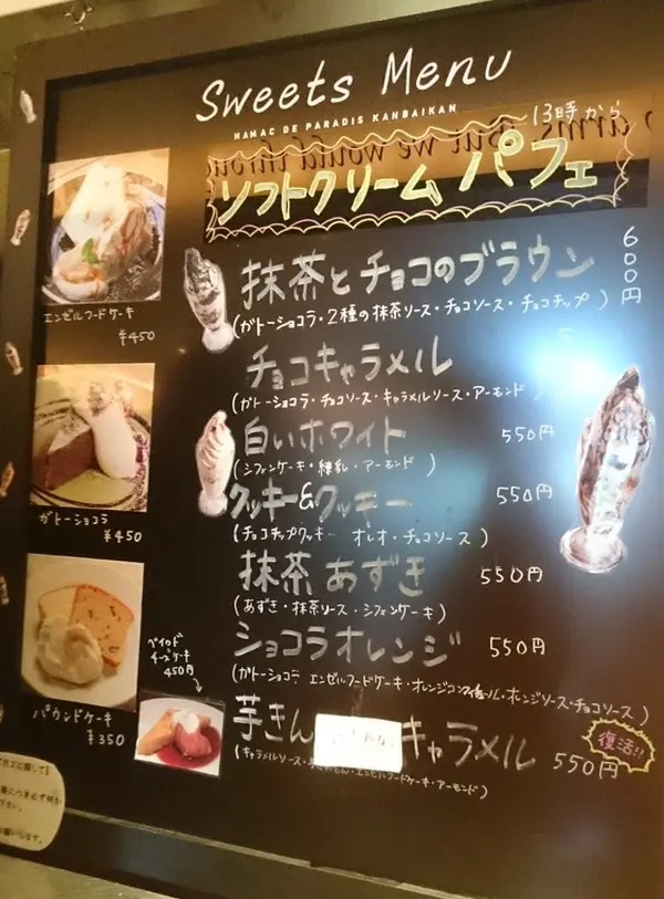 パフェが大人気！