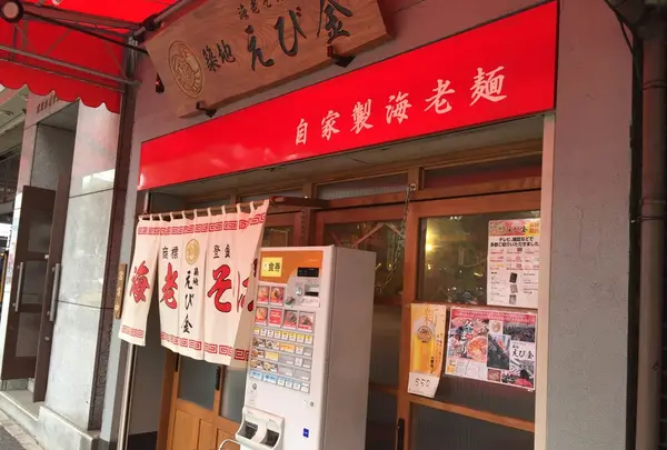 店舗