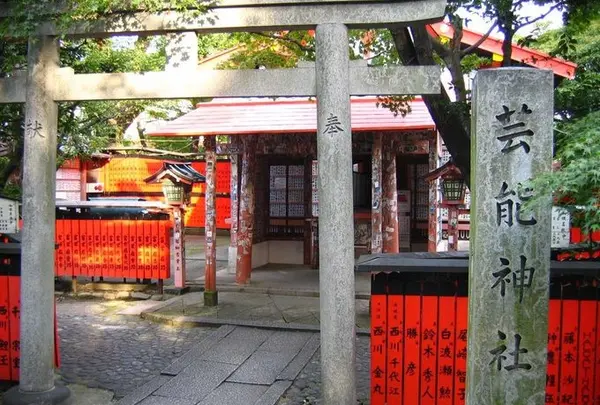 芸能人もおしのびで…「芸能神社」