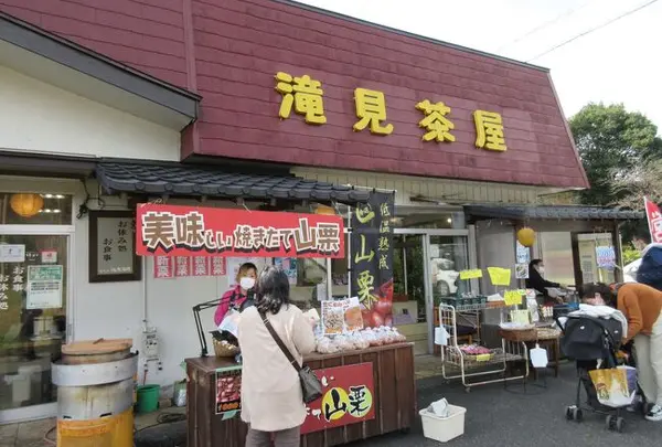 滝見茶屋